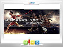 岳普湖361度——腾讯大运会梦想传递